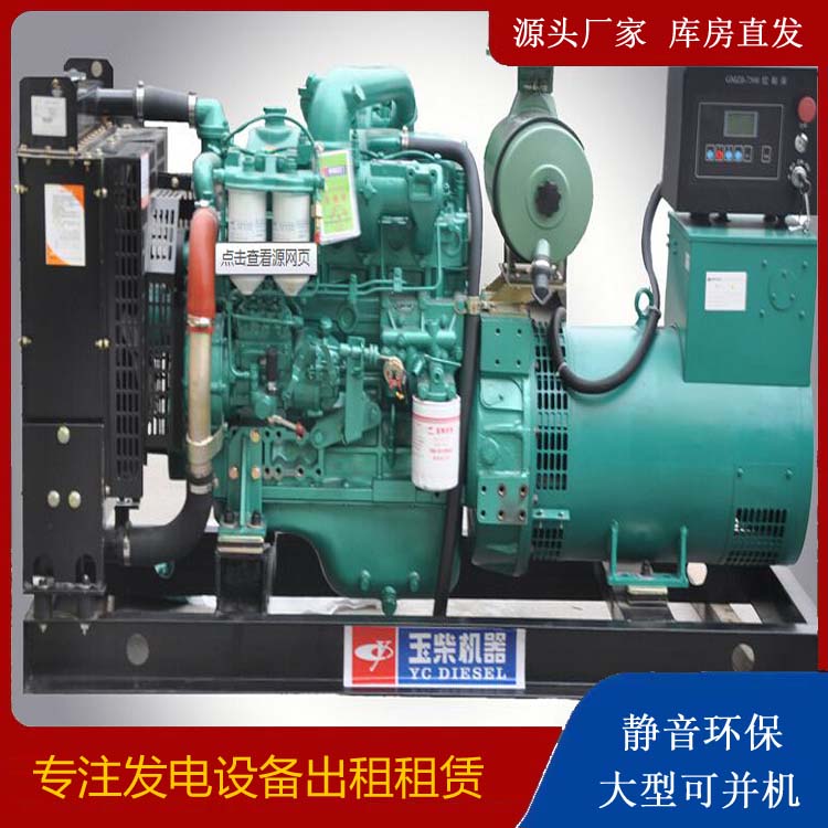涟水出租发电机 柴油发电机组安全使用注意事项